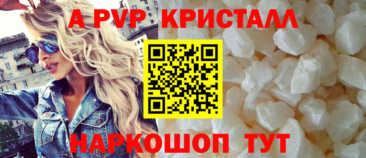 Михайловка  Alpha-PVP крисы CK  Alpha PVP Crystall  Альфа ПВП  Вход с VPN  А ПВП Соль 