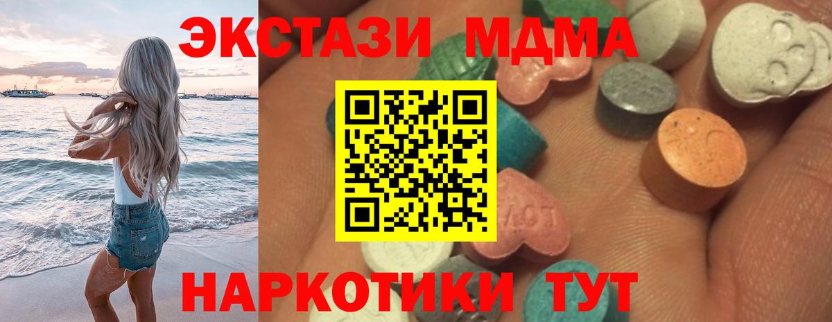 ЭКСТАЗИ  Ecstasy 280мг  Вход с VPN  Ecstasy круглые  Михайловка 