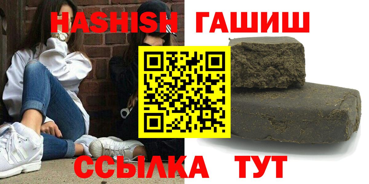 ГАШИШ hashish  Вход с VPN  Михайловка  Гашиш индика сатива 