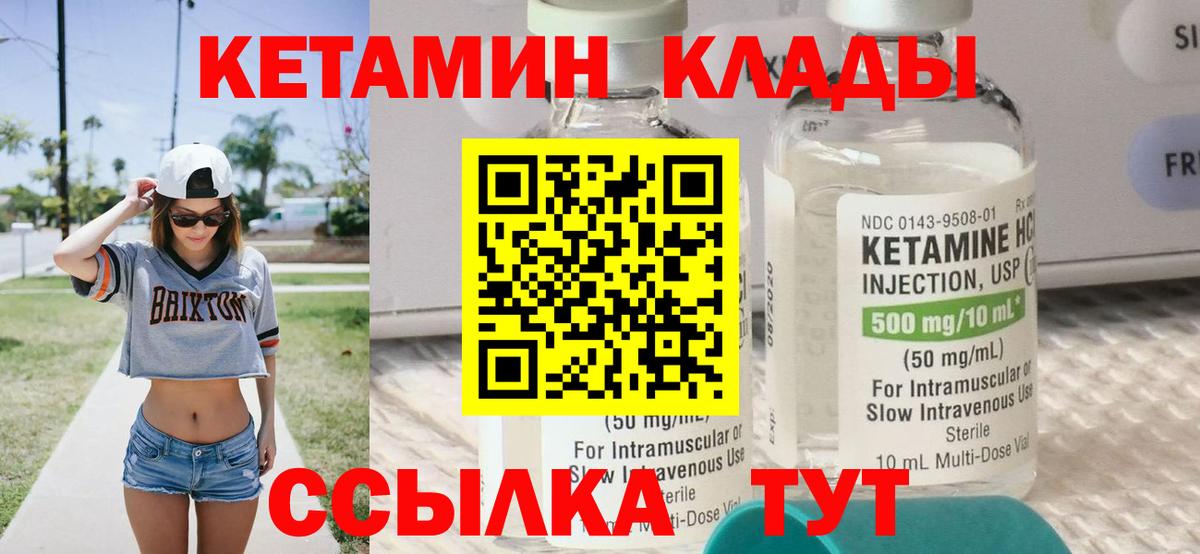 Кетамин VHQ  darknet формула  Вход с VPN  Михайловка  Кетамин ketamine 