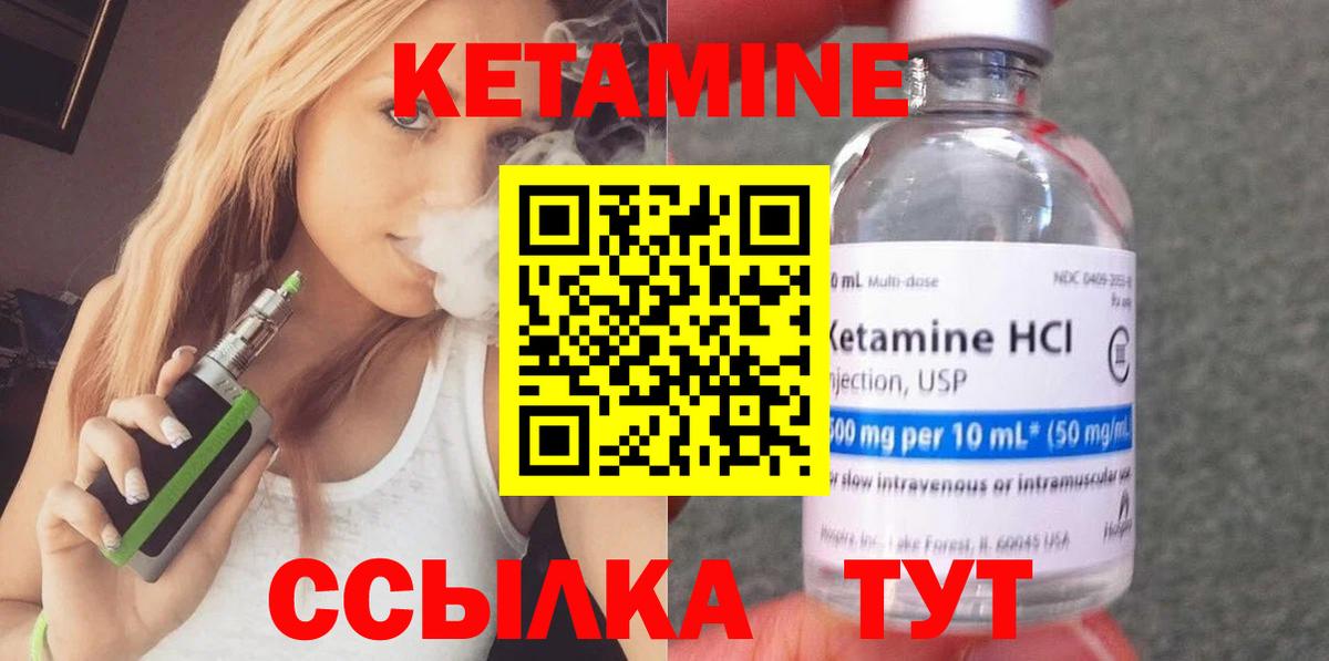 КЕТАМИН ketamine Михайловка