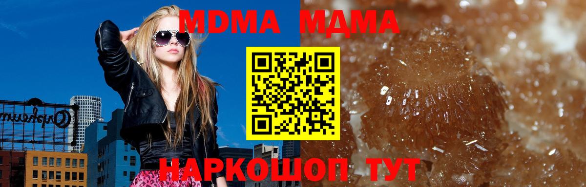 MDMA  Вход с VPN  Михайловка  МДМА Molly 
