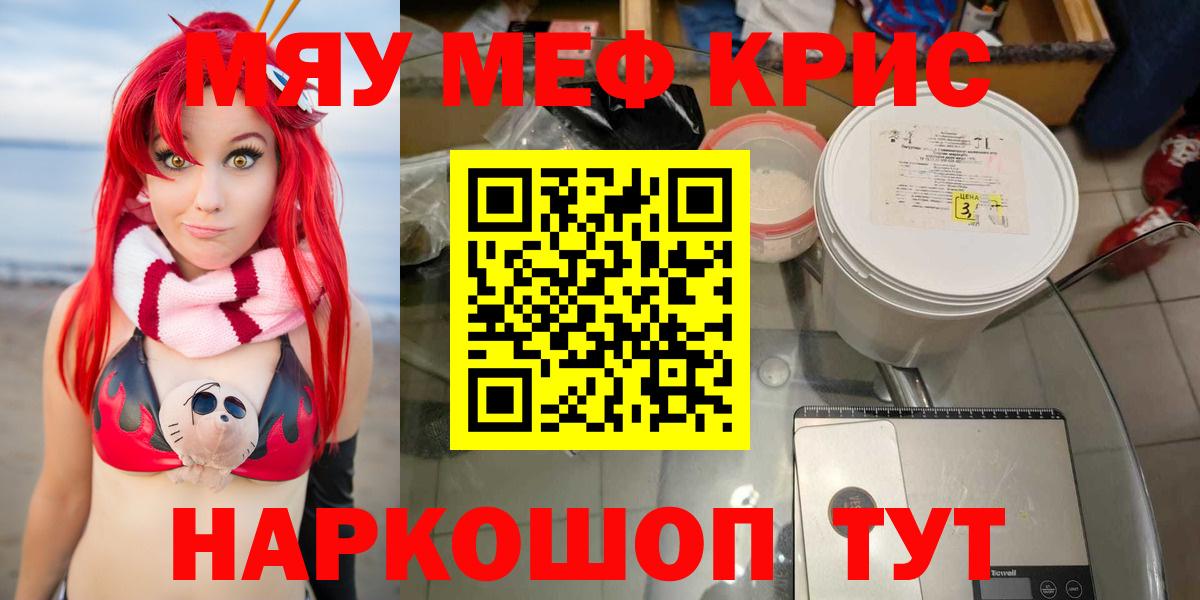 МЕФ  Меф VHQ  Вход с VPN  наркошоп  Михайловка  Меф  Меф кристаллы 