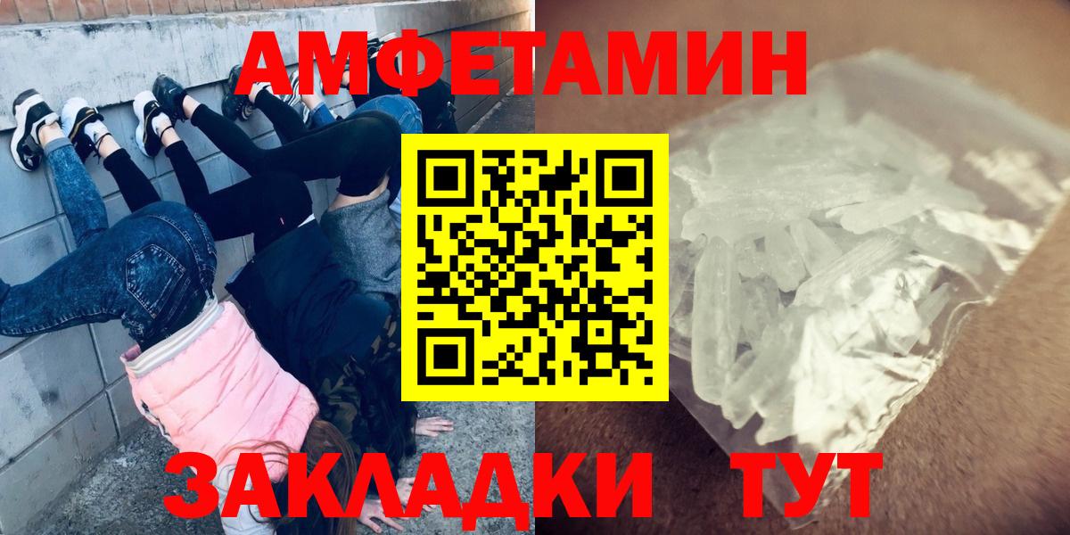 Михайловка  МЕТАМФЕТАМИН Декстрометамфетамин 99.9%  Вход с VPN  МЕТАМФЕТАМИН Декстрометамфетамин 99.9% 