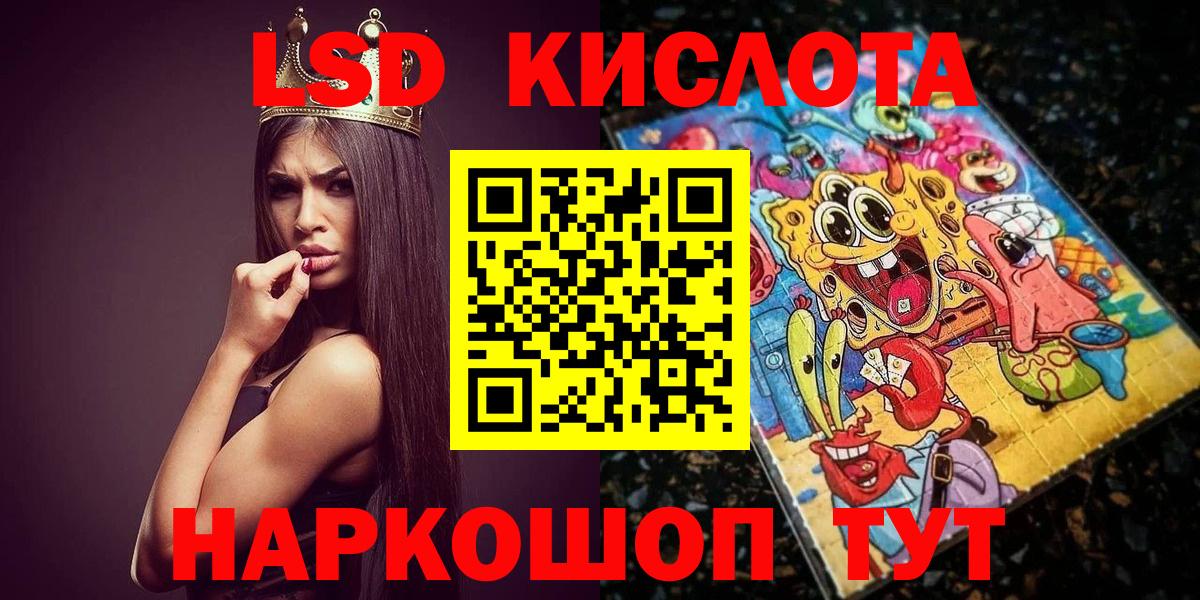 Михайловка  Марки NBOMe 1,8мг  Вход с VPN 
