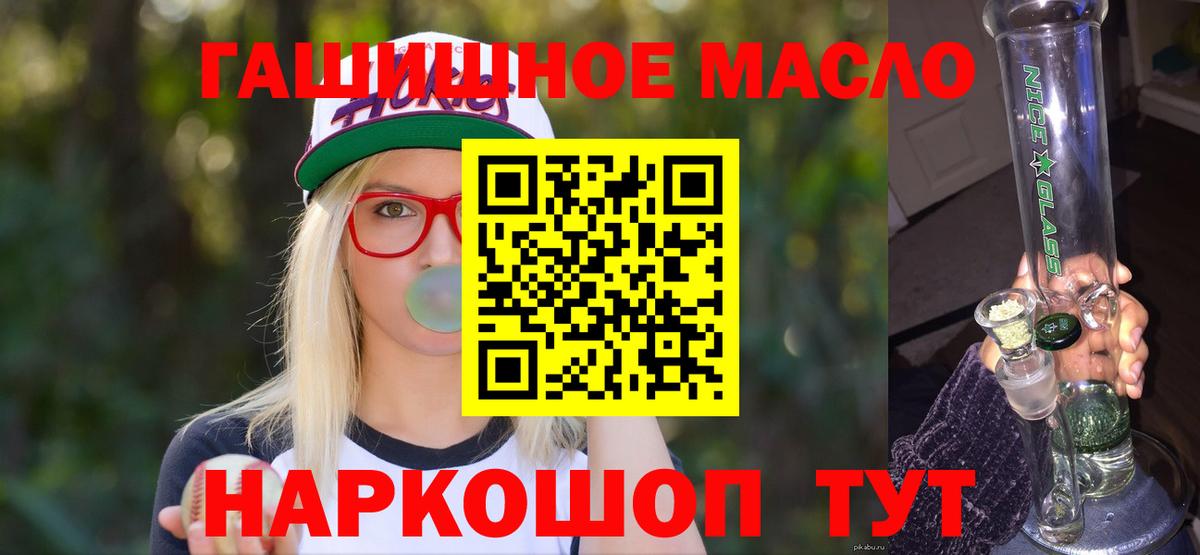 ТГК вейп с тгк  Дистиллят ТГК концентрат  Вход с VPN  Михайловка 